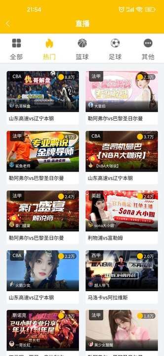 黑白直播完整版免费下载-黑白直播完整版清晰版免费下载