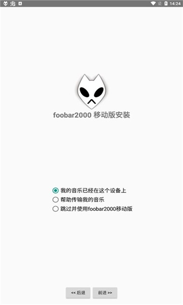 foobar2000下载-foobar2000手机版本官方版下载v1.6.2