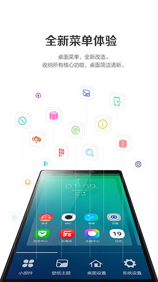 乐桌面安卓版下载-乐桌面最新版免费下载v7.0.278