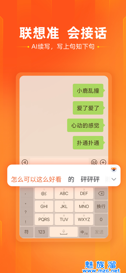 搜狗输入法手机版免费下载安装-搜狗输入法手机版下载安卓版