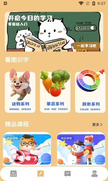 一起学习app下载-一起学习最新版下载v1.0.0