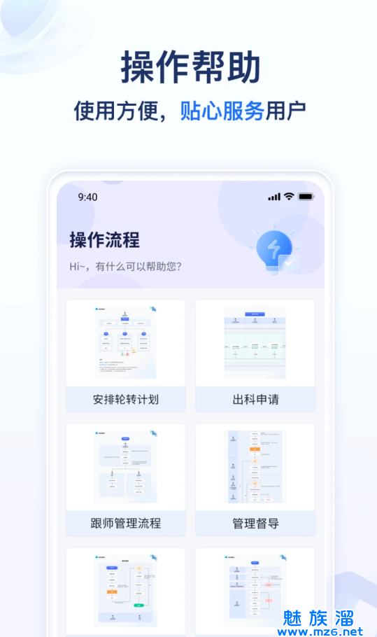 远秋医教云平台下载-远秋医教云安卓手机版免费下载