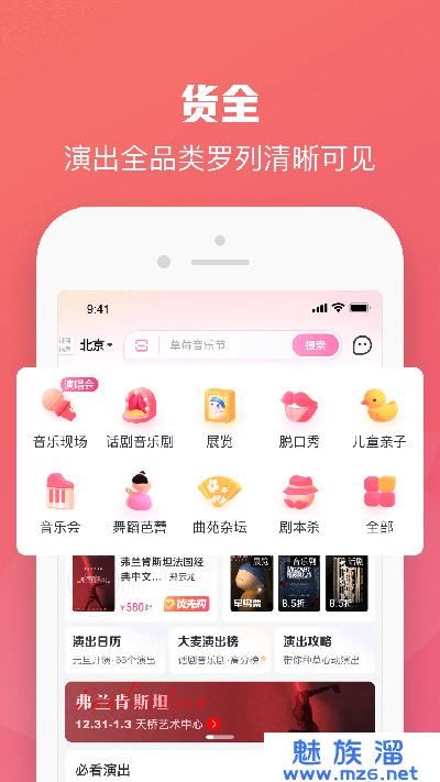 大麦历史版本免费下载安装-大麦历史版本手机版下载v8.8.9