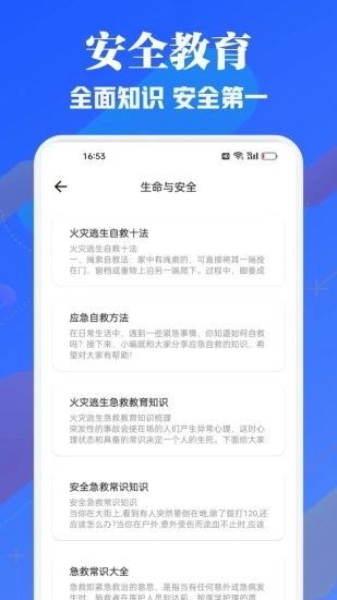 人人通学习软件免费下载-人人通学习安卓版下载v1.1