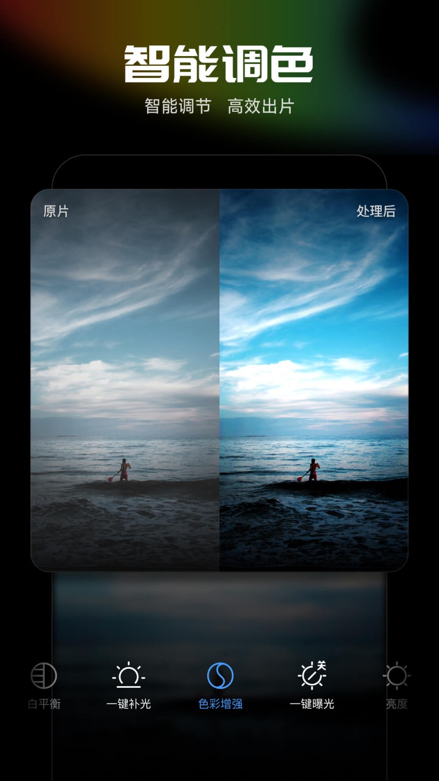 光影魔术手手机版一键下载-光影魔术手手机版下载安卓v0.2.2