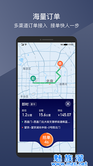 阳光车主司机端2025app免费下载安装-阳光车主司机端安卓版下载