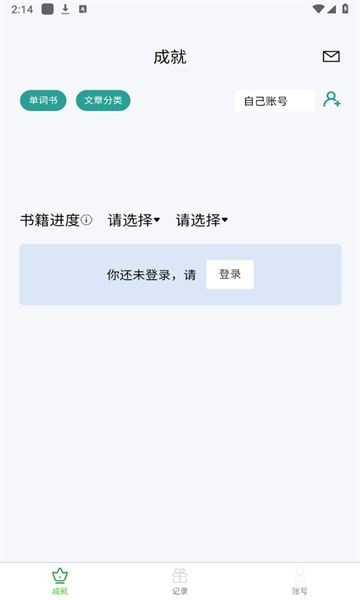 壹叁万物英语app下载-壹叁万物英语最新版下载v1.0.0