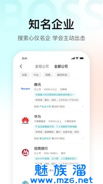 boss直聘官方版免费下载-boss直聘官方版正版app免费下载v12.120