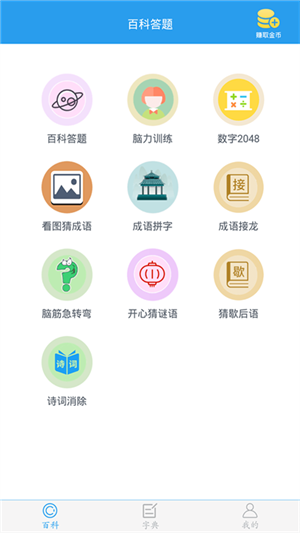全球高考app下载-全球高考手机上最新版下载v3.3.5