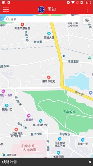 阳泉公交通官网版免费下载-阳泉公交通最新版app免费下载v3.12