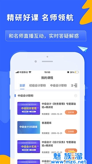 之了课堂官方版免费下载-之了课堂app全新官方版免费下载