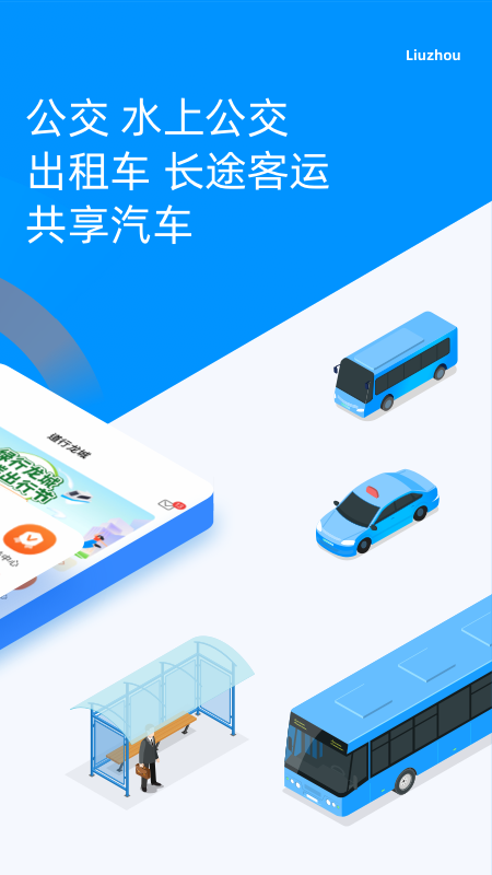 道行龙城app免费下载-道行龙城app最新版免费下载安装v4.5.0.001