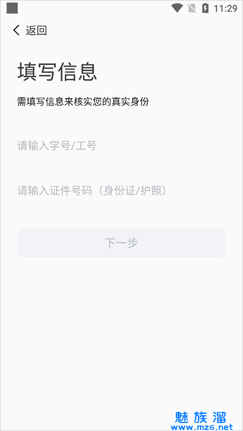 i集大门户官方版免费下载-i集大门户教务管理系统免费下载安装v1.3.8