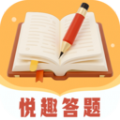 悦趣答题app下载-悦趣答题官方版下载v2.0.1