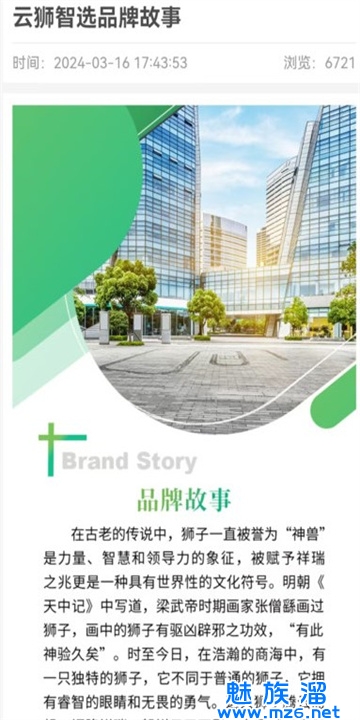 云狮智选app最新版一键下载-云狮智选app下载新版本v10.1.6