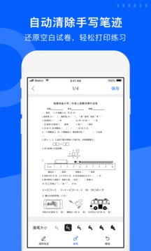 试卷宝app免费完整版下载-试卷宝app最新版下载v4.0