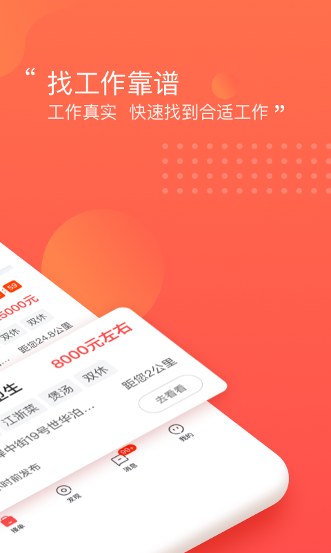 阿姨一点通免费下载安装-阿姨一点通官方网站正版下载v9.4.1