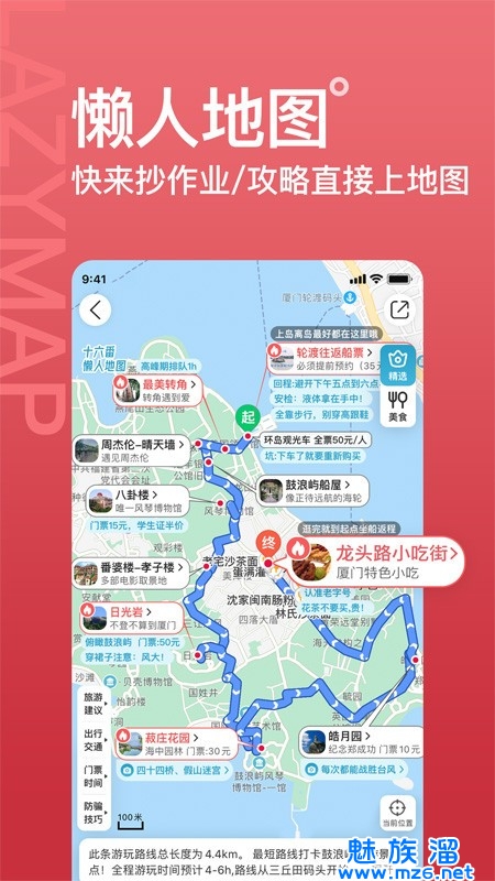 十六番旅行app免费下载-十六番旅行app最新版免费下载