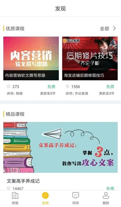 i博导app下载-i博导app下载最新版v3.0.3