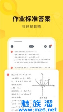 快对作业app下载免费版-快对作业免费版最新版app免费下载v6.28.0