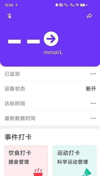 艾糖plus最新版免费下载-艾糖plus手机版下载v1.0.0