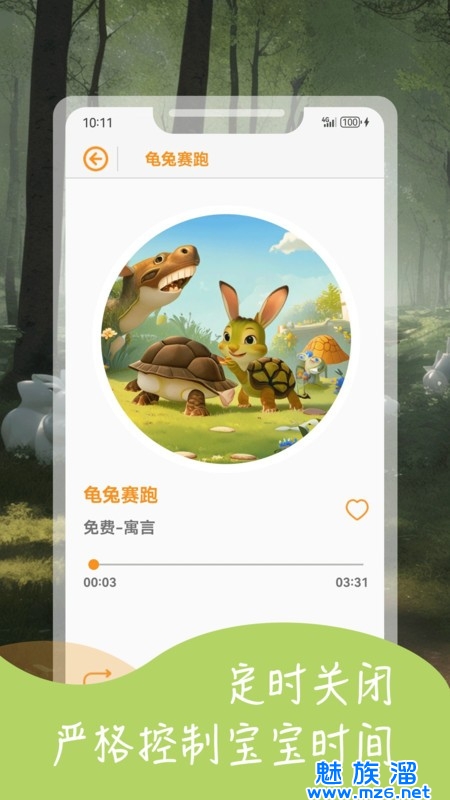 宝宝益智故事app下载-宝宝益智故事免费完整版下载