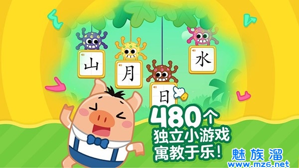 叫叫识字全课程免费版下载-叫叫识字app免费下载