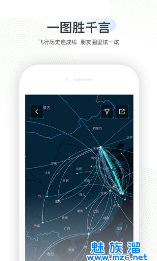 航旅纵横app最新版免费下载-航旅纵横app官网下载最新版本下载安装