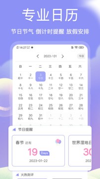 老黄历正版2025免费下载-老黄历正版2025软件免费下载v4.5.0