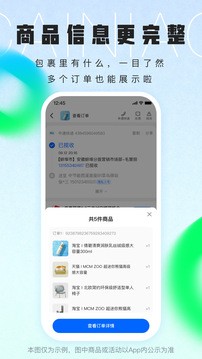 菜鸟商家版app最新版2025免费下载-菜鸟商家版app手机版下载v8.8.26