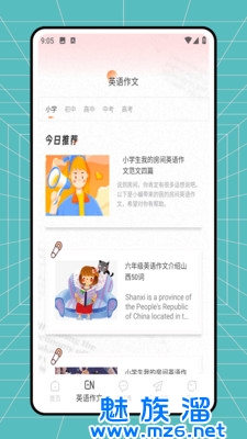 纸条君写作app下载-纸条君app官方版下载v1.0.0