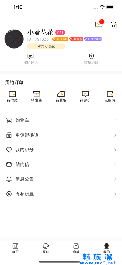 时代峰峻fanclub1.3.1版本下载-时代峰峻fanclub1.3.1版本全新版本下载v1.3.1