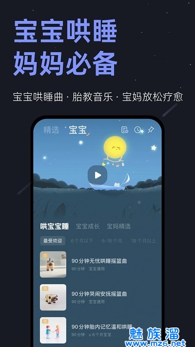 小睡眠app免费下载安装免费完整版-小睡眠app手机版下载最新版本