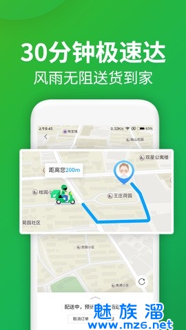 朴朴超市官方版下载-朴朴超市app下载