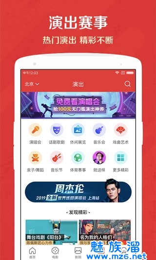 猫眼专业版app最新版免费下载-猫眼专业版2025免费下载