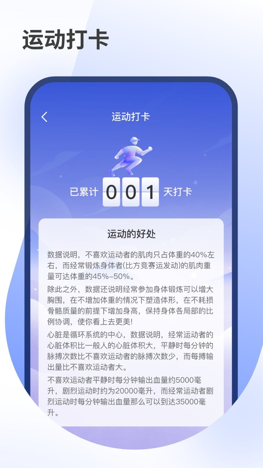 健康走步app免费下载-健康走步安卓版下载v1.0.2