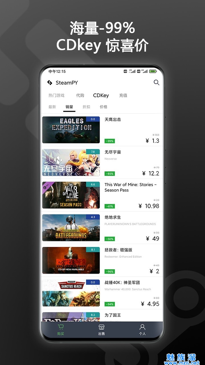 steampyapp下载官网版-steampy免费下载安装原版v2.34.1