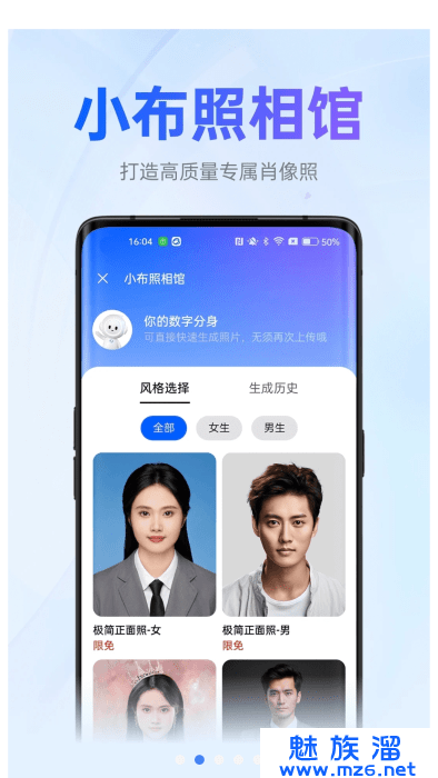 小布助手语音免费下载安装最新版本-小布助手语音app2025一键下载v12.0.0