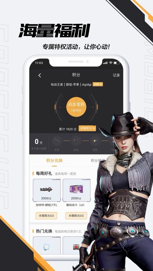 掌上穿越火线app下载最新版-掌上穿越火线app官方版下载v3.16.0