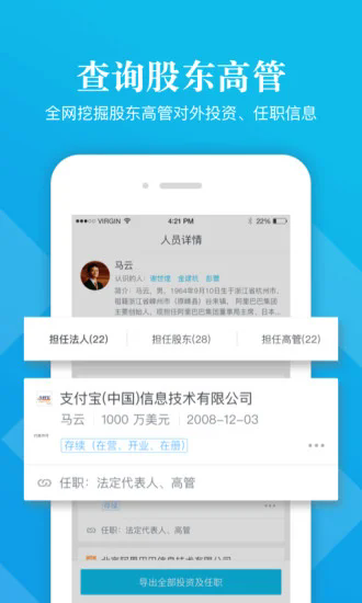 启信宝app免费下载安装-启信宝app免费下载安装手机版本v9.34.02