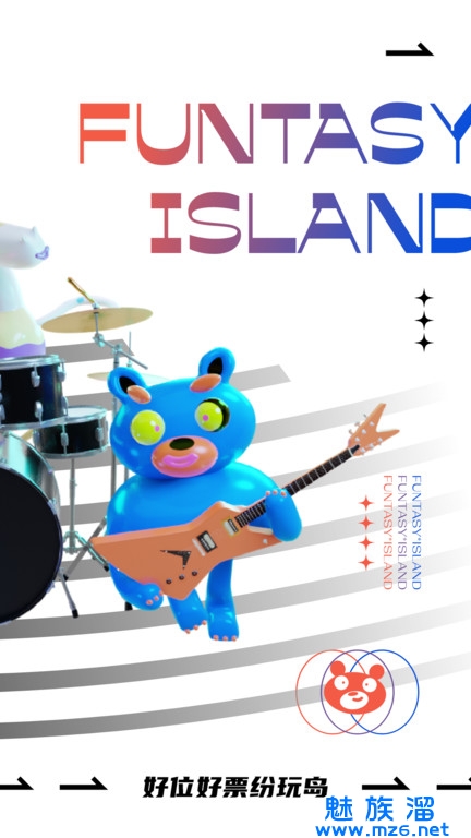 纷玩岛(官方网购票)app下载-纷玩岛app下载官方版