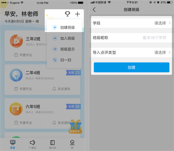 班级优化大师旧版本一键下载安装-班级优化大师旧版本安装包下载v3.0.59.2