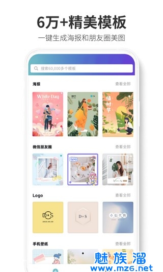 Canva官方版免费下载-Canva可画软件免费下载
