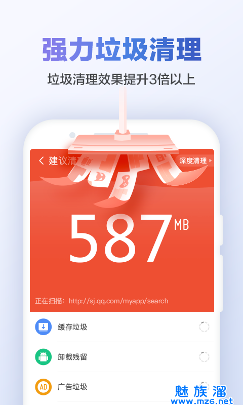 猎豹清理大师极速版2025下载-猎豹清理大师极速版手机版本下载v6.22.6