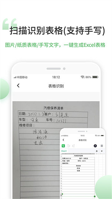 非凡表格app免费下载-非凡表格app最新版本下载v1.5.9