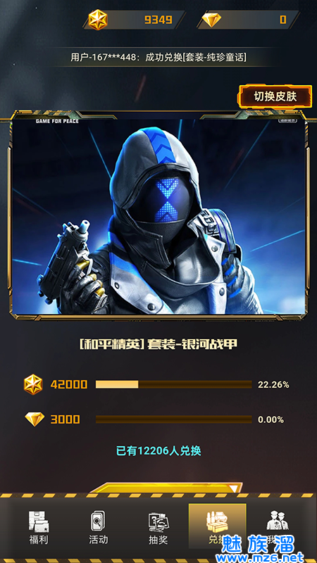 皮肤快送app下载-皮肤快送全新最新版下载