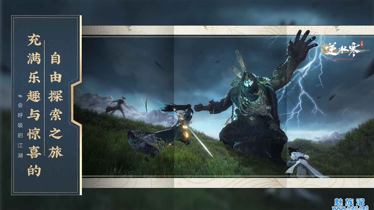 云逆水寒免费时长下载-云逆水寒免费时长手游游戏下载v1.4.2