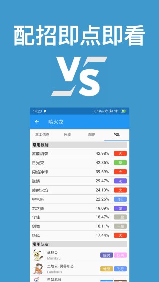 口袋对战宝典官方版免费下载-口袋对战宝典app全新最新版免费下载v9.8.3