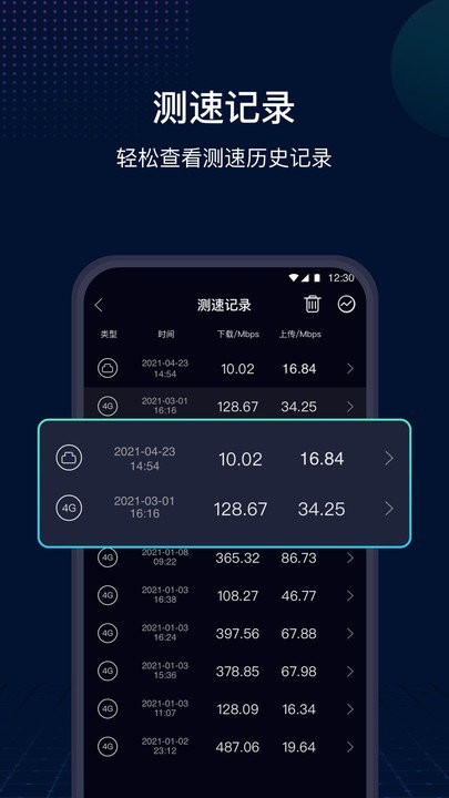 speedtest5g测速下载-speedtest5g测速下载官方版v5.4.10