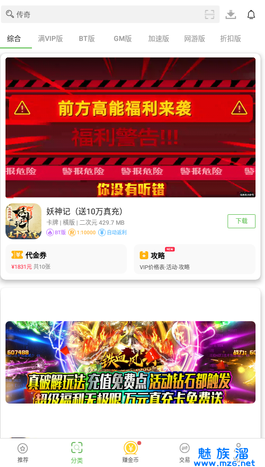 7743游戏盒安装完全免费下载-7743游戏盒子官方版下载v6.0.3910